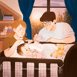 Иллюстрация на конкурс