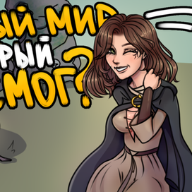 Обложка для видео (Elden ring)