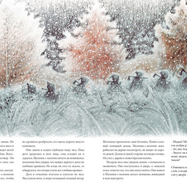 Мальчик с пальчик.Разворот(2)