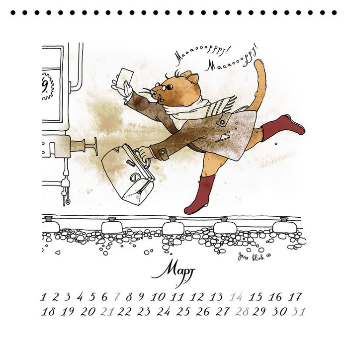 для календаря