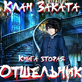 Иллюстрация для книги