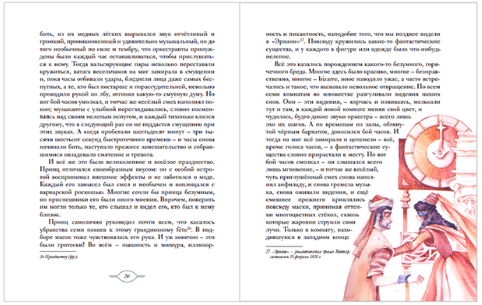 МАСКА КРАСНОЙ СМЕРТИ-03