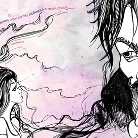 РАЗВОРОТ К КНИГЕ << ДРУГОЙ Я>>