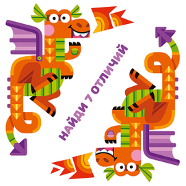 Развивающие задания найди отличия