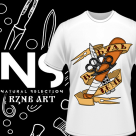 Будь в теме