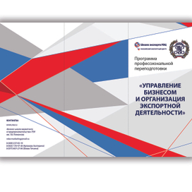 Лефлет в два сложения для проекта РЭУ