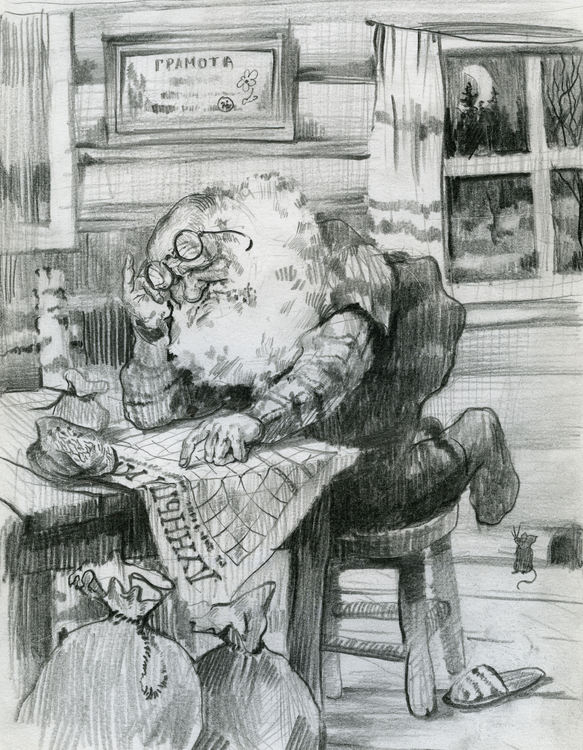 Серия "Лесной Дед-Берендей" Лист 3