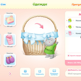 Игра-приложение для baby.ru