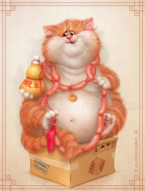 "КотЭй с валерьяновым вином".