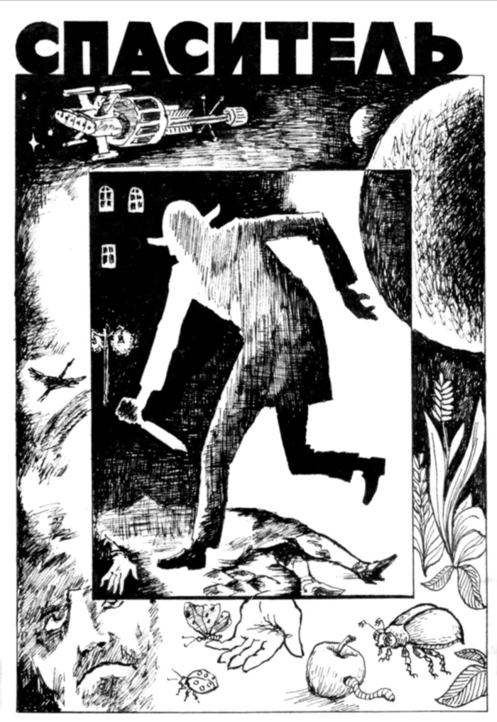 Рис в журнал