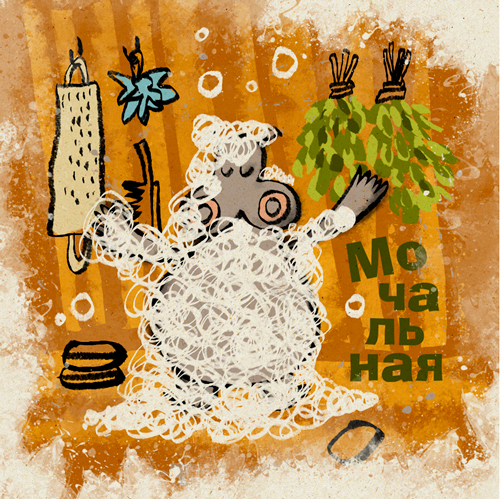 "Бал" вкладка в иллюстрацию