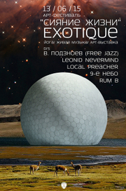 Exotique party