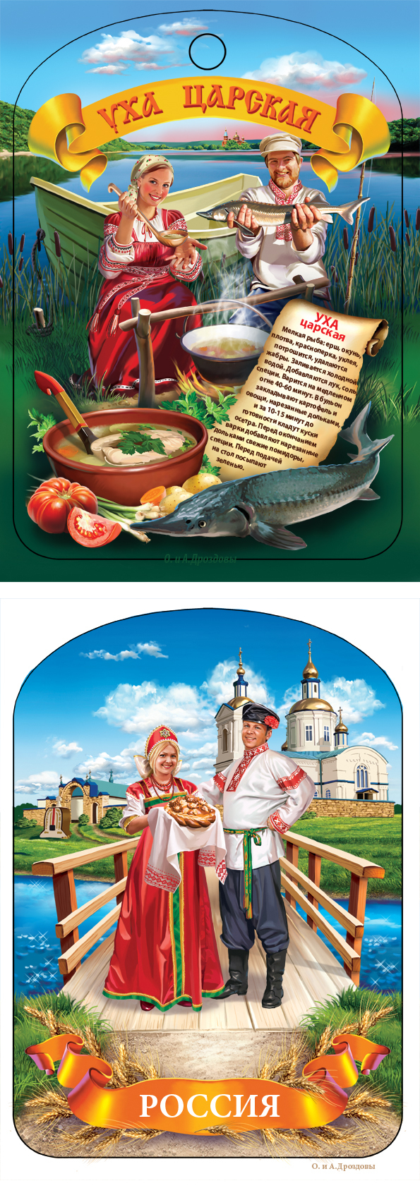 Гостеприимство