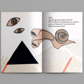 Двоебуквица