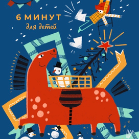 Обложка для ежедневника