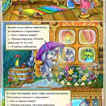 Теремок-развороты