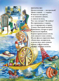 автор стихов Т.Савиных