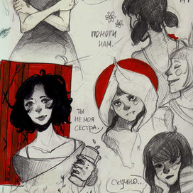 Вдохновение The Path ~ 2.