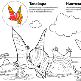 летающие динозавры