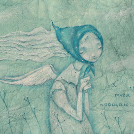 Я тебя прощаю...