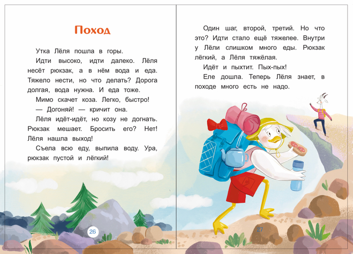 Иллюстрация к книге