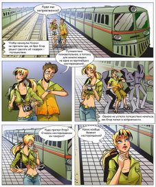 Приключения Ксюхи 1