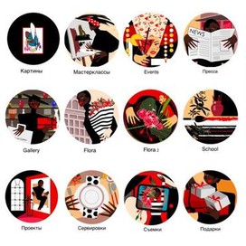 Иконки для аккаунта BURO ALL DESIGN