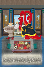 Три богатыря и Шамаханская царица 4