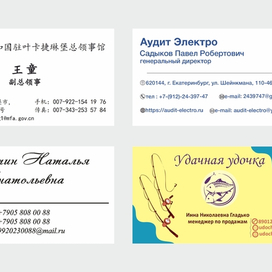 Business Cards