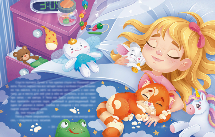 Иллюстрация к книге "В поисках дома. Приключения котёнка и мышонка"