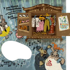 Сказка "Бал" 2 страница