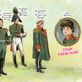 Елена Ленковская  "Марш оловянных солдатиков"