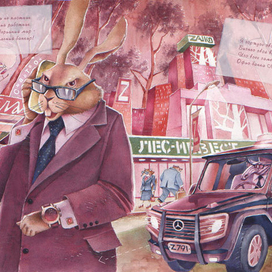 Детская книга ЗАЙКА-ОЛИГАРХ