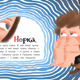 "Сказки на один укус" Ю.Кузнецова МИФ