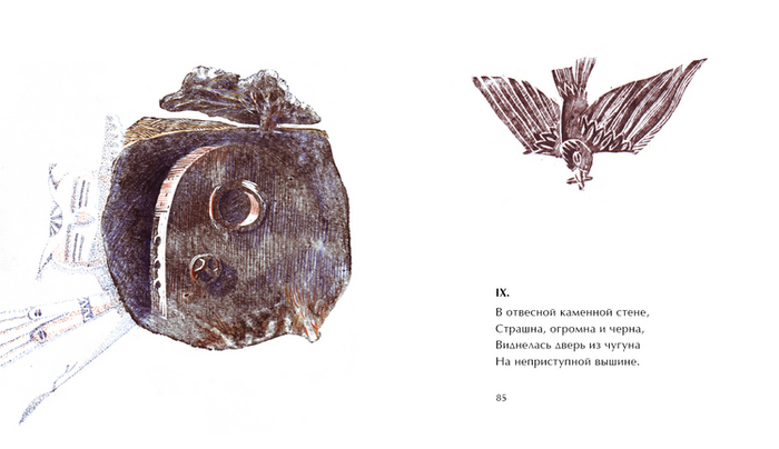 Разворот из книги Н.С.Гумилева "Мик"