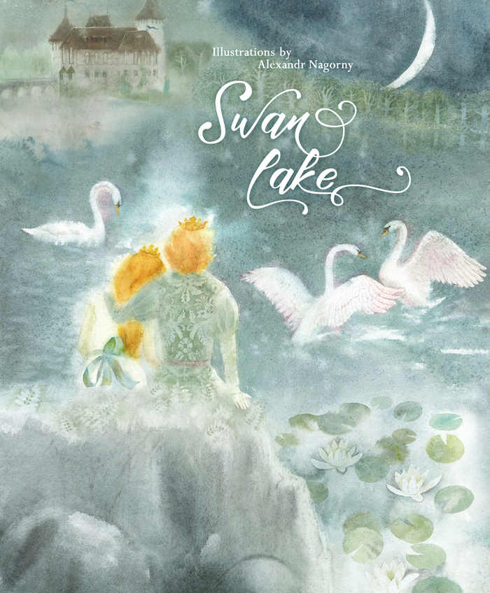 Лебединое озеро