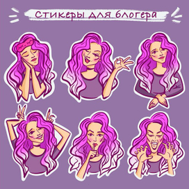 Стикеры для блогера