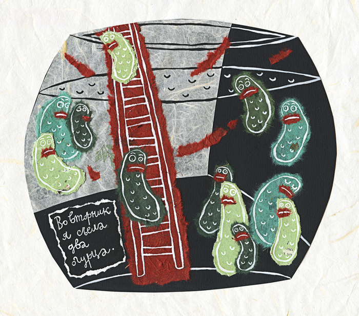 Аквариум Соленых Огурцов