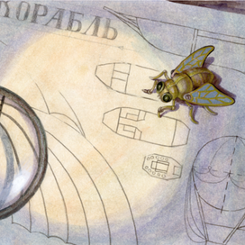 «Механическая муха»