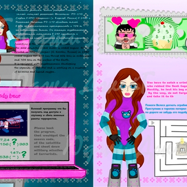 разворот не существующего детского журнала