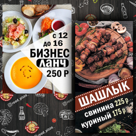 Листовки, баннера