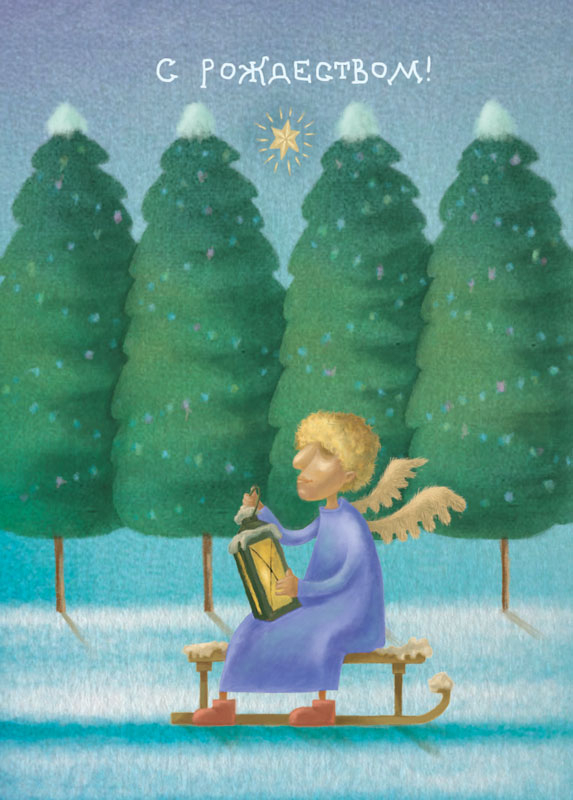 с рождеством