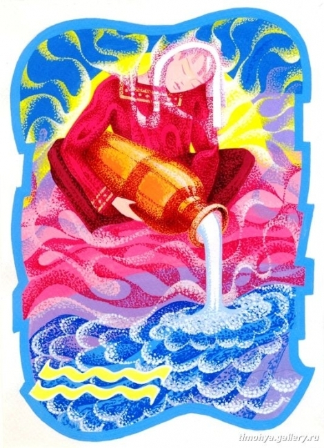 гороскоп "Водолей"