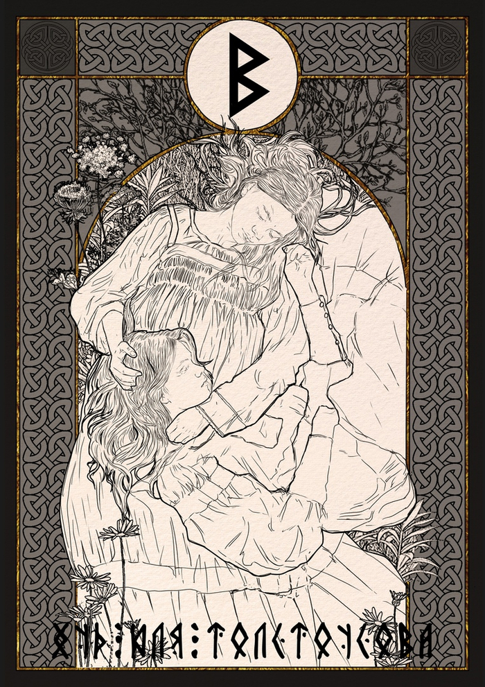  Berkana (эскиз)