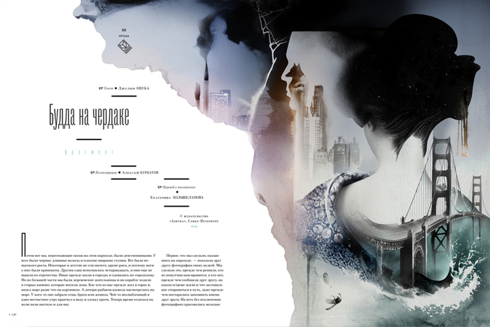 Журнал IMPERIAL