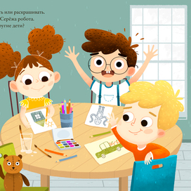 Урок рисования 