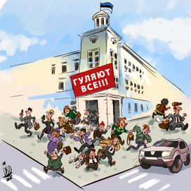 карикатура