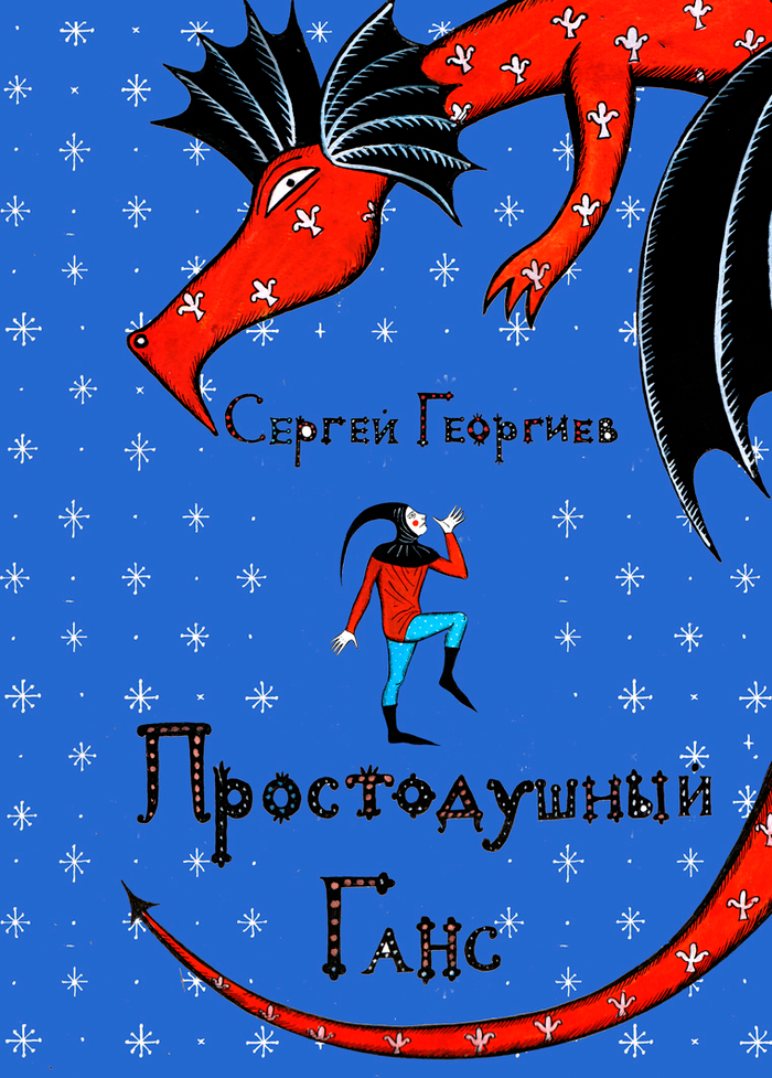 вариант обложки 