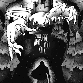 у порога тьмы