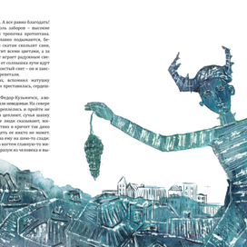 Иллюстрация к роману Татьяны Толстой ''Кысь''